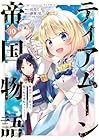 ティアムーン帝国物語 ～断頭台から始まる、姫の転生逆転ストーリー～@COMIC 第10巻