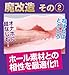 Toysheart Japan Toy Soft-boiled succubus magic remodeling lotion [large capacity 600ml]