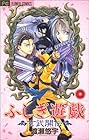 ふしぎ遊戯 玄武開伝 第2巻