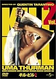 キル・ビル Vol.2 [DVD]