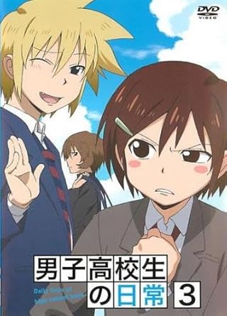 Amazon Co Jp 男子高校生の日常 3 第5話 第6話 レンタル落ち Dvd ブルーレイ 入野自由 杉田智和 鈴村健一 日笠陽子 悠木碧 高垣彩陽 浪川大輔 小野友樹 安元洋貴 高松信司