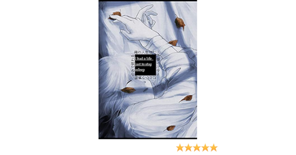 Amazon Com Orenozinseihatadanemuritakattatoiuishinomideowaru Bieru Japanese Edition Ebook Hayashiko Kindle Store