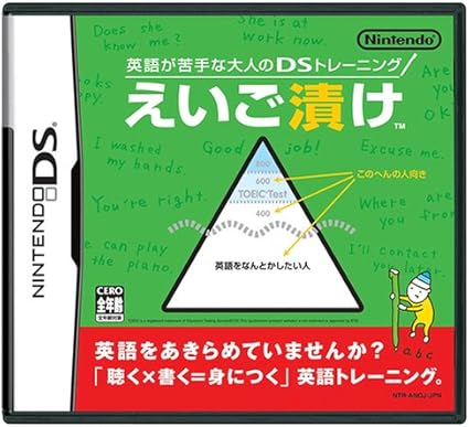 英語が苦手な大人のdsトレーニング えいご漬け 特典 ニンテンドーdslite専用 保護フィルム 下画面用1枚入 付き ゲームソフト Amazon 英語が苦手な大人のdsトレーニング えいご漬け 特典 ニンテンドーdslite専用 保護フィルム 下画面用1枚入 付き ゲームソフト Amazon