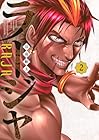 ラージャ 第2巻