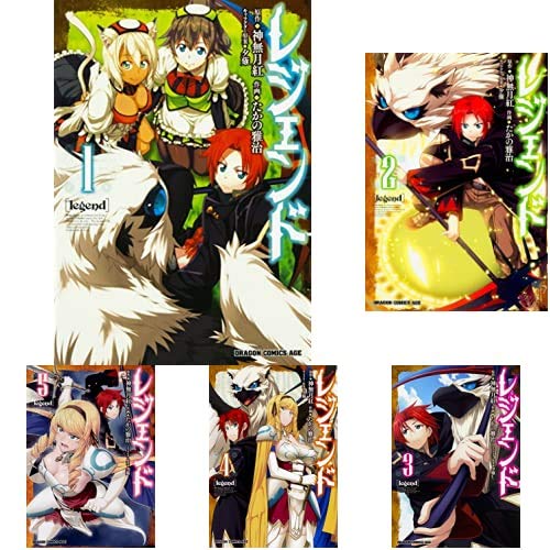 レジェンド コミック 1 9巻 新品セット たかの雅治 神無月 紅 夕薙 本 通販 Amazon レジェンド コミック 1 9巻 新品セット たかの雅治 神無月 紅 夕薙 本 通販 Amazon