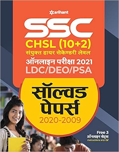SSC CHSL (10+2) Solved Papers in Hindi SSC CHSL (10+2) Solved Papers in Hindi