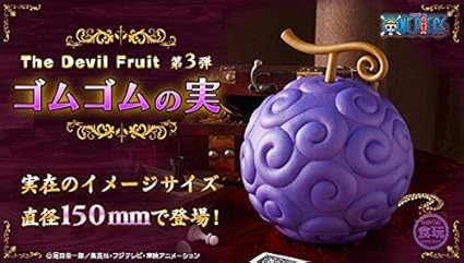 Amazon The Devil Fruit ｺﾞﾑｺﾞﾑの実 通販