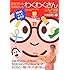 お父さんもお母さんもわくわくさんになれる!―10分間で作って遊べる工作レシピ21 (NHK「つくってあそぼ」)
