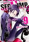 SERVAMP-サーヴァンプ- 第9巻