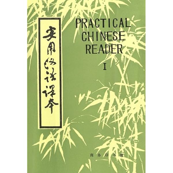 New Practical Chinese Reader Vol. 2 (3rd Ed.): Workbook (English