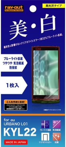 Amazon レイ アウト Urbano L01 Kyy21 フィルム ブルーライト低減 つやつや気泡軽減フィルム Rt Kyl22f M1 レイ アウト 家電 カメラ