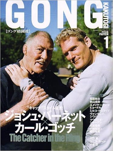 Gong ゴング 格闘技 07年 01月号 雑誌 本 通販 Amazon Gong ゴング 格闘技 07年 01月号 雑誌 本 通販 Amazon