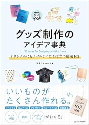 オリジナルグッズ印刷所集22 アクキー缶バ以外 Togetter オリジナルグッズ印刷所集22 アクキー缶バ以外 Togetter
