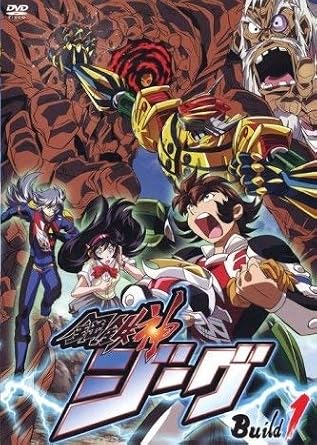 Amazon Co Jp 鋼鉄神ジーグ 全7巻セット マーケットプレイス Dvdセット Dvd ブルーレイ