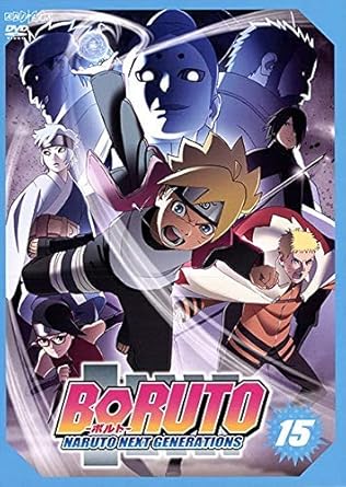 Amazon Co Jp Boruto ボルト Naruto Next Generations 15 第55話 第58話 レンタル落ち Dvd