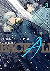 バカレイドッグス Loser 第3巻