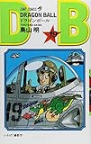 DRAGON BALL 19