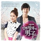 [CD]イニョン王妃の男 (仁顕王后の男) 韓国ドラマOST (tvN TV Drama)(韓国盤)