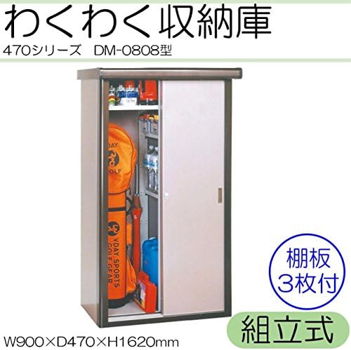 収納家具 収納庫 470シリーズ 幅900mm 組立式 Dm 0808型 Lovinghh Com