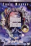 [DVD]ホーンテッドマンション 特別版