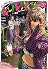 釣って食べたいギャル澤さん 第7巻