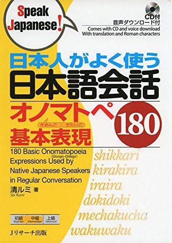 Amazon.com: 700 Essential Phrases for Japanese Conversation (Speak