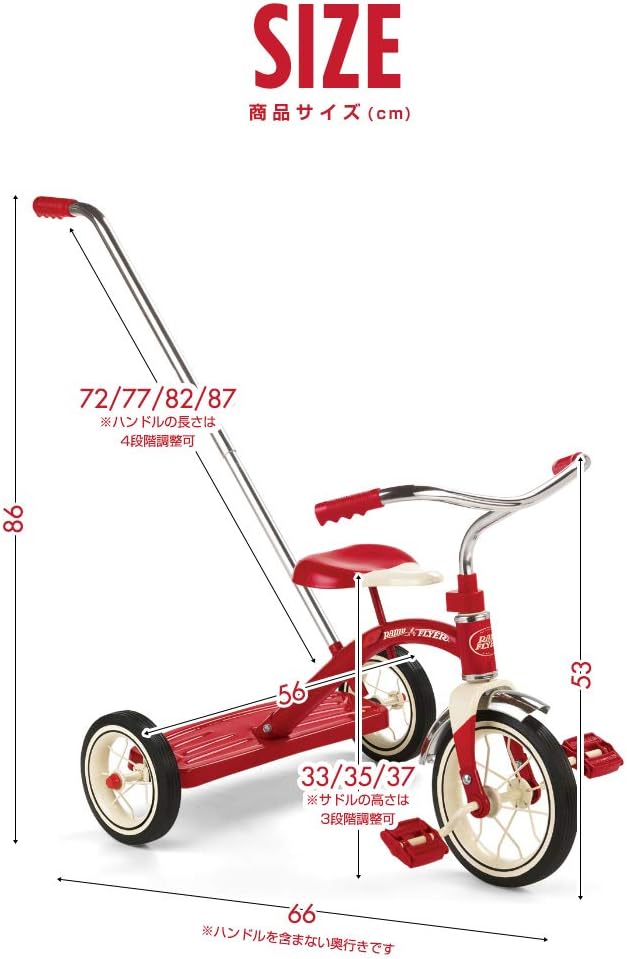 Radio Flyer ラジオフライヤー クラシック トライサイクル 手押しバー付 レッド Classic Red Dual Deck Tricycle 33 三輪車 ベル付 高さ調整 プッシュハンドル 三輪車 ホビー Amazon Radio Flyer ラジオフライヤー クラシック トライサイクル 手押しバー付 レッド Classic Red Dual Deck Tricycle 33 三輪車 ベル付 高さ調整 プッシュハンドル 三輪車 ホビー Amazon
