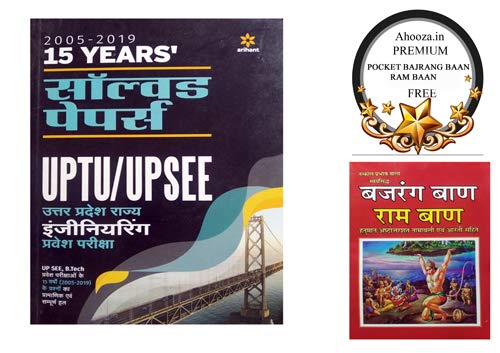 Uttar Pradesh State Engineering ( UPTU/UPSEE ) Pravesh Pariksha 15 Years Solved Papers Book in Hindi With Ahooza Premium Pocket Bajrangbaan Free