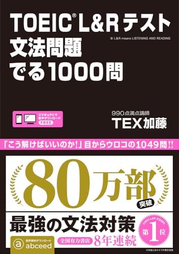 公式TOEIC Listening&Reading 問題集 6冊 Amazon.com: 公式TOEIC Listening & Reading 問題集6: 9784906033584