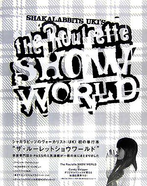 Shakalabbits Uki S The Roulette Show World Uki 本 通販 Amazon