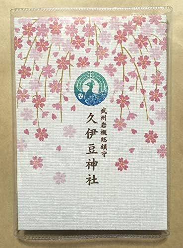 Amazon Co Jp 岩槻 久伊豆神社 御朱印帳 白 令和元年 Hobby