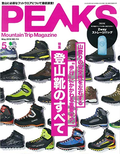PEAKS 2019年5月号 画像 A