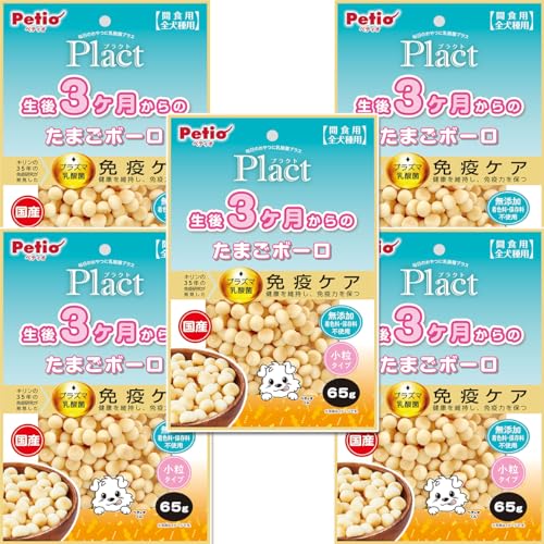 ペティオ (Petio) プラクト 生後3ヶ月からのたまごボーロ 65g×5個セット (プラズマ乳酸菌配合)【わんこのごほうび大容量セット】