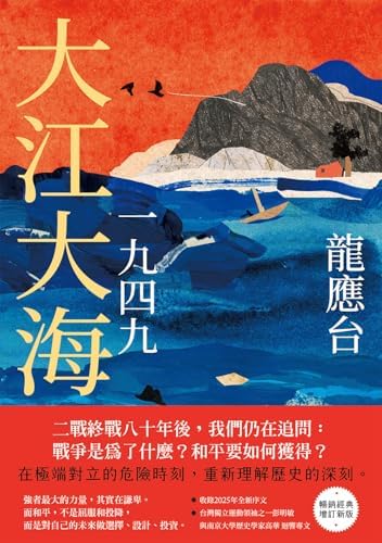 紅太陽是怎樣升起的: 延安整風運動的來龍去脈(Traditional Chinese