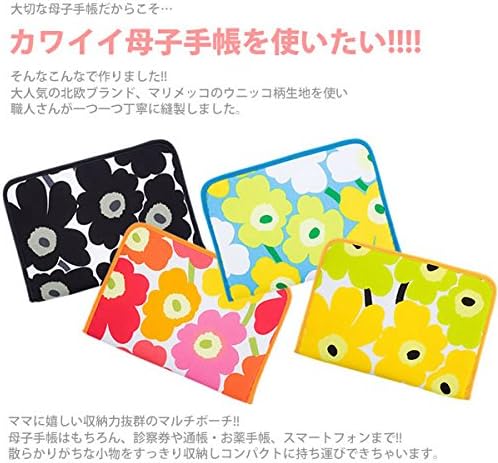 Amazon 鶴三工房 ギフトbox付 母子手帳ケース Marimekkoの生地使用 ブラック 母子手帳ケース ベビー マタニティ 通販