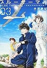 ブルーサーマル-青凪大学体育会航空部- 第3巻