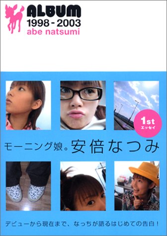 ALBUM―1998‐2003