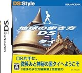 地球の歩き方DS タイ