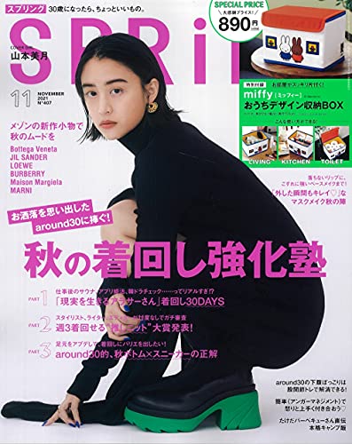Spring スプリング 雑誌 ファッション雑誌ガイド