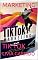 Livro MARKETING: TIK TOK