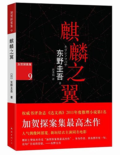 ?????9:???? 7544266168 Book Cover