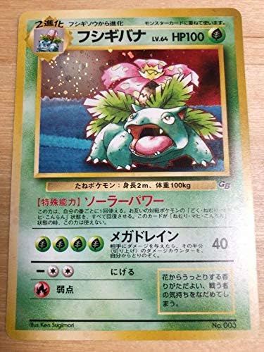 フシギバナ プロモ キラ Gb ポケモンカード 旧裏面 Pokemon 003 おもちゃ ホビー Amazon