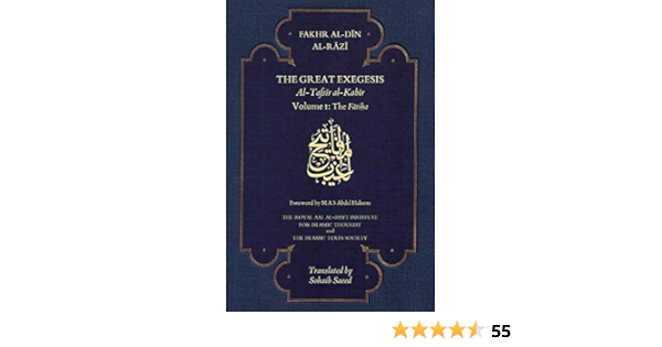 Tafseer E Razi Urdu