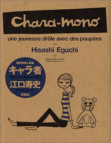 キャラ者 1 アクションコミックス 江口 寿史 本 通販 Amazon