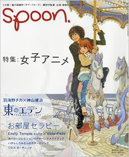 Spoon スプーン 09年 08月号 雑誌 本 通販 Amazon