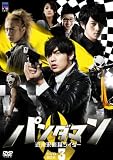 [DVD]パンダマン~近未来熊猫ライダー~DVD-BOX3