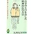自分の「うつ」を治した精神科医の方法 (KAWADE夢新書)