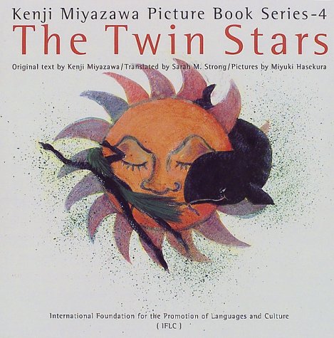 英語版宮沢賢治絵童話集４双子の星 英語版 宮沢賢治絵童話集 宮沢 賢治 Strong Sarah M ストロング サラ M 美雪 支倉 本 通販 Amazon