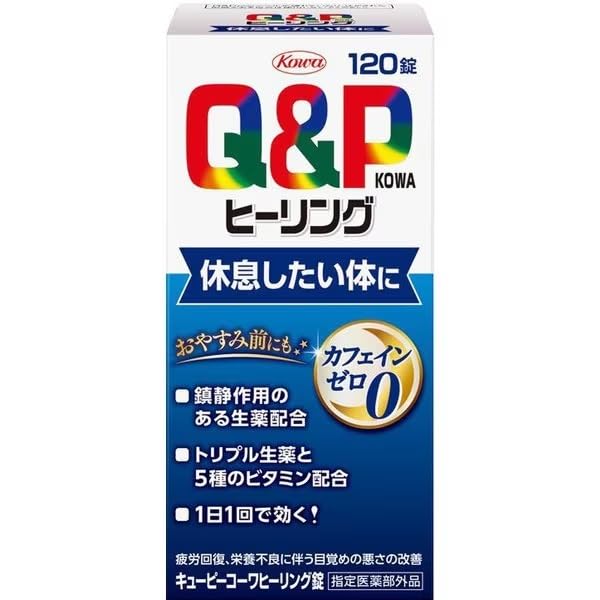 【指定医薬部外品】 キューピーコーワヒーリング錠 (120錠) 興和商品画像