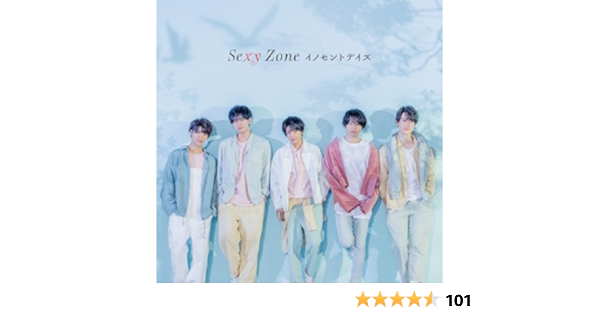 Sexy Zone Innocent Days Amazon Com Music